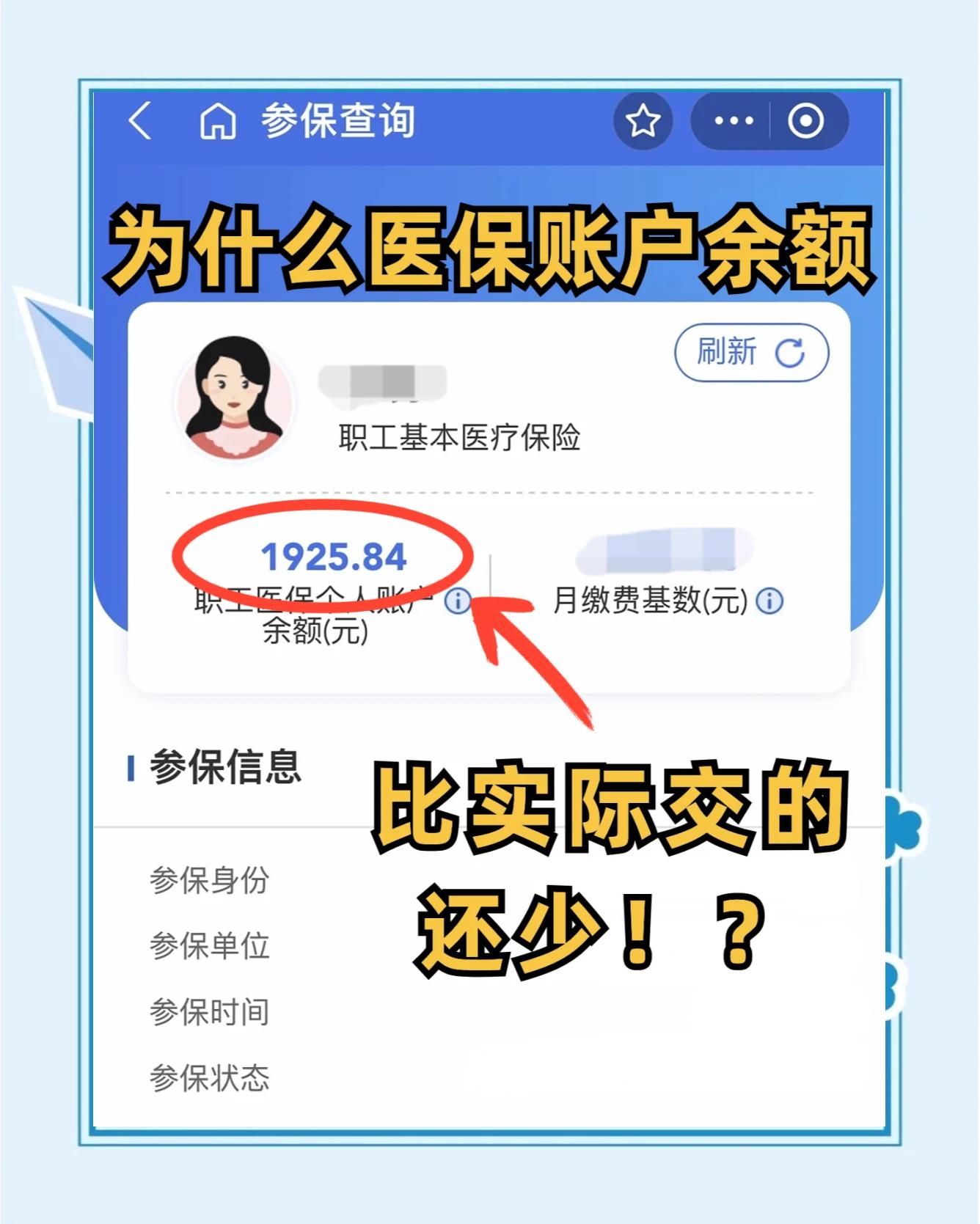 扶余最新医保卡余额回收联系方式方法分析(最方便真实的扶余医保卡余额出售方法)