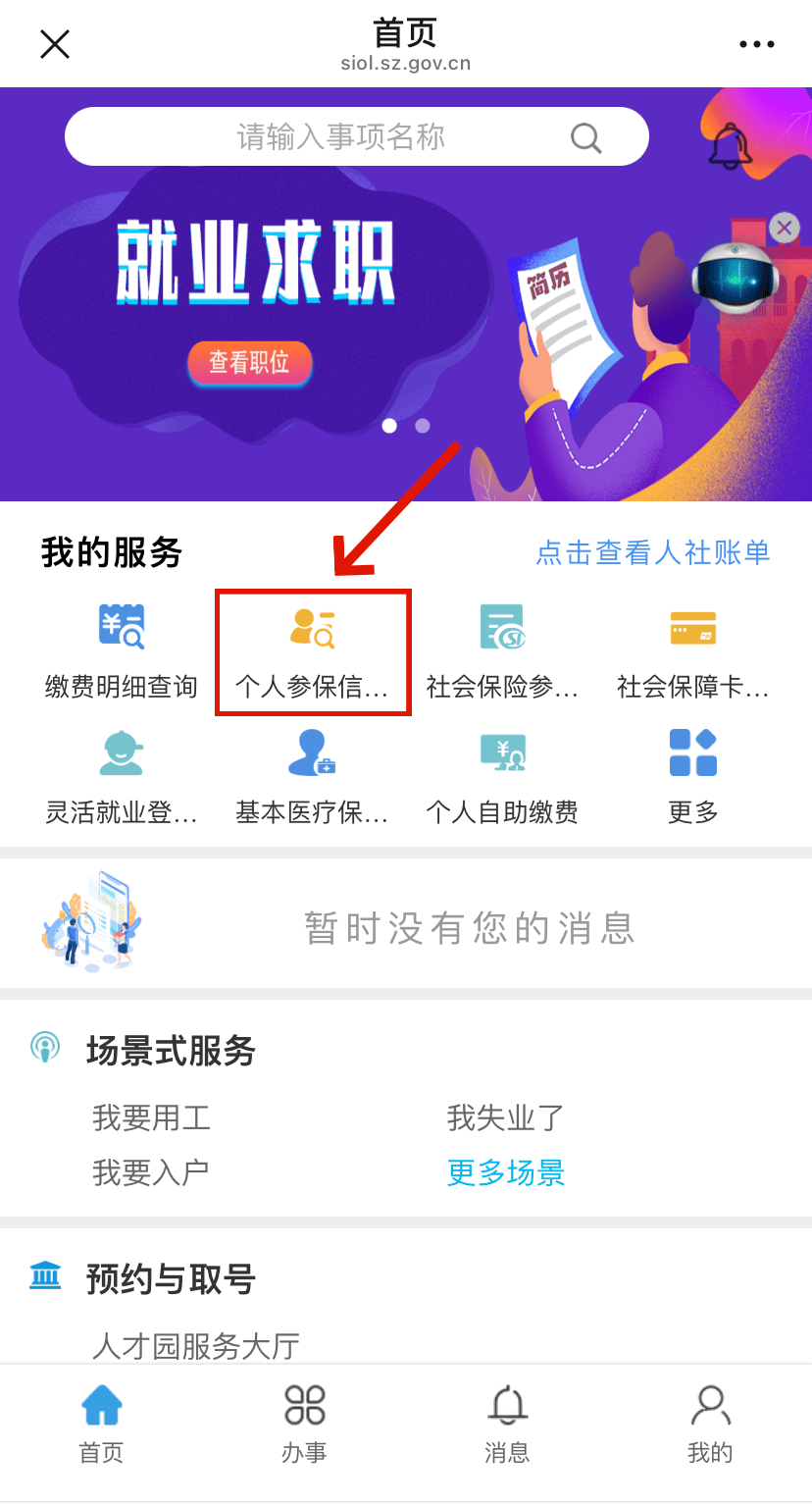 扶余最新24小时套社保卡微信方法分析(最方便真实的扶余24小时套社保卡 微信方法)
